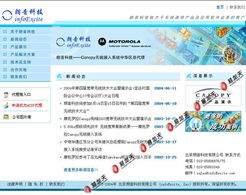 跨國合作新篇章 國外機構與北京易龍天網、奧龍信息軟件的協同發展