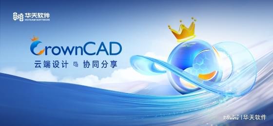 華天軟件攜手奧龍信息軟件，入選工信部“一條龍”應用示范推進機構